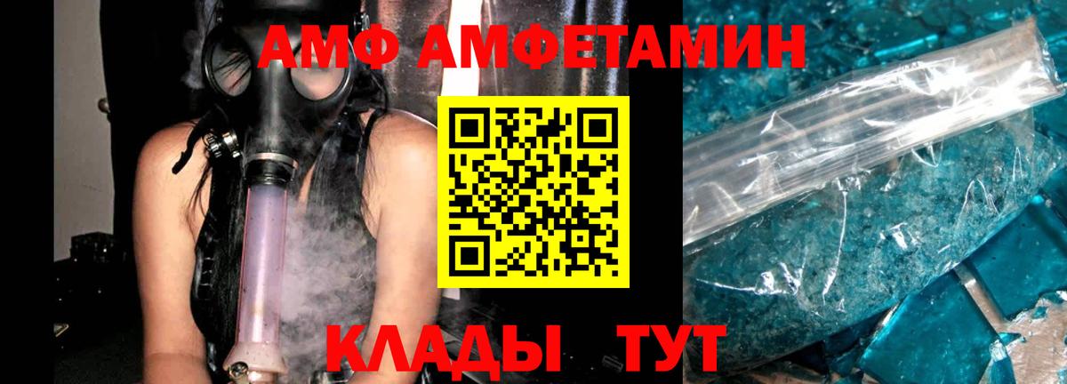 АМФ 98% Александров