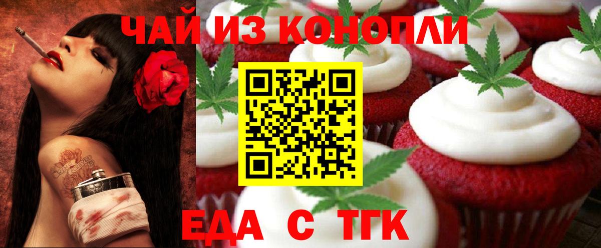 Александров  Печенье с ТГК марихуана  Вход с VPN 