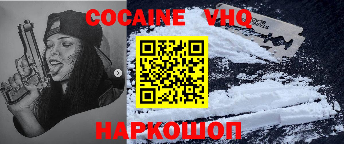 Александров  COCAIN Columbia  КОКАИН FishScale  Вход с VPN 