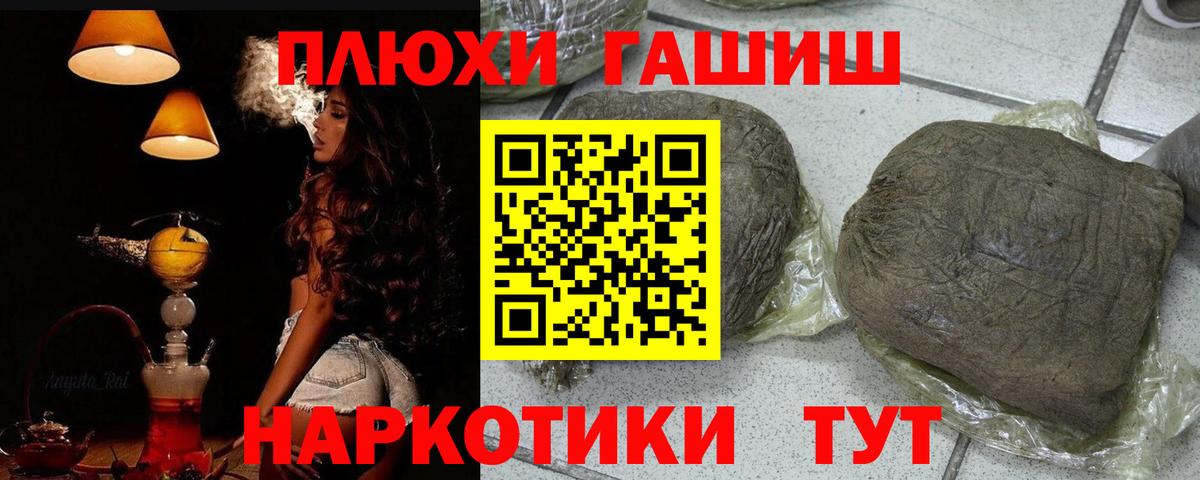 Гашиш гарик Александров