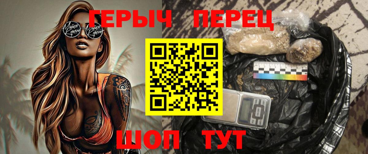 ГЕРОИН афганец  Вход с VPN  Героин  Александров 