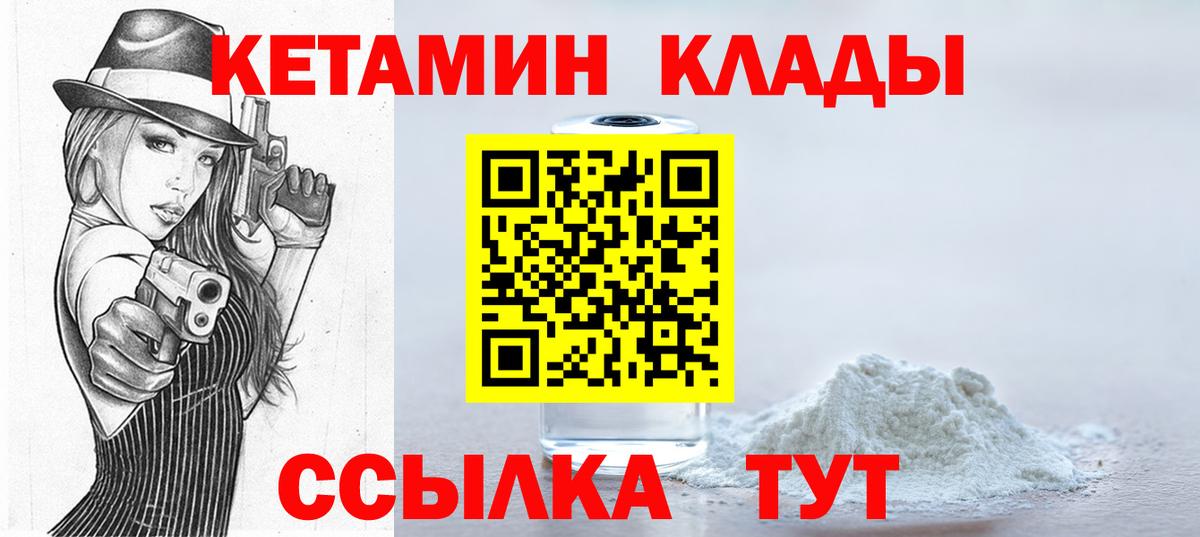 Кетамин VHQ  КЕТАМИН VHQ  Вход с VPN  omg зеркало  Александров 