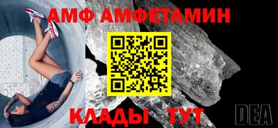 амф Абакан