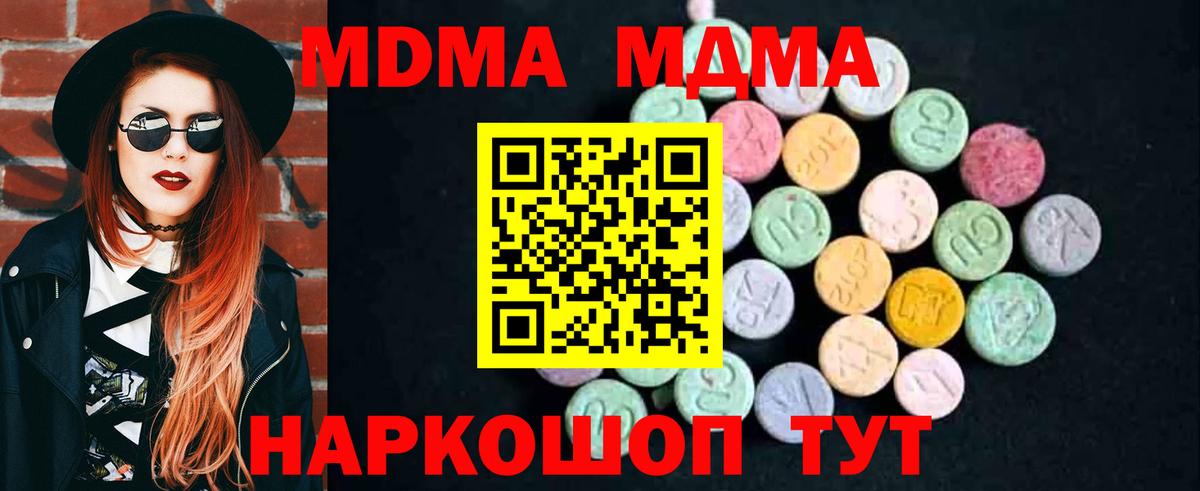 Александров  MDMA кристаллы  МДМА молли  МДМА  Вход с VPN 