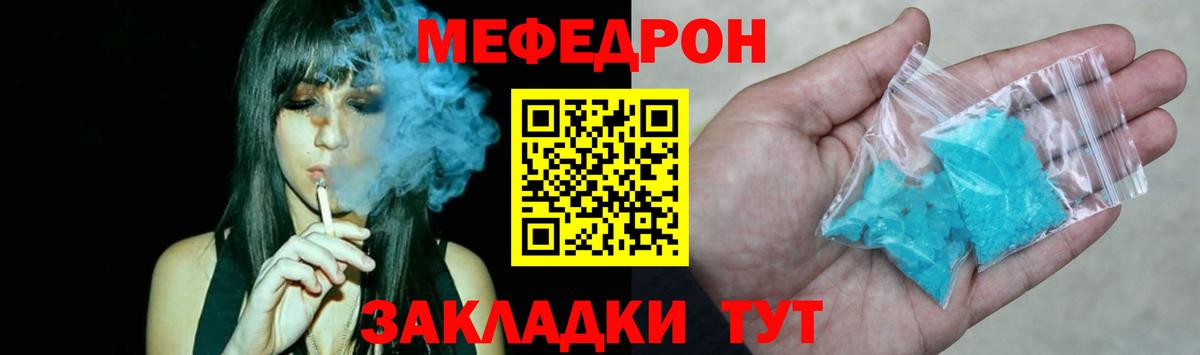 Мефедрон Александров
