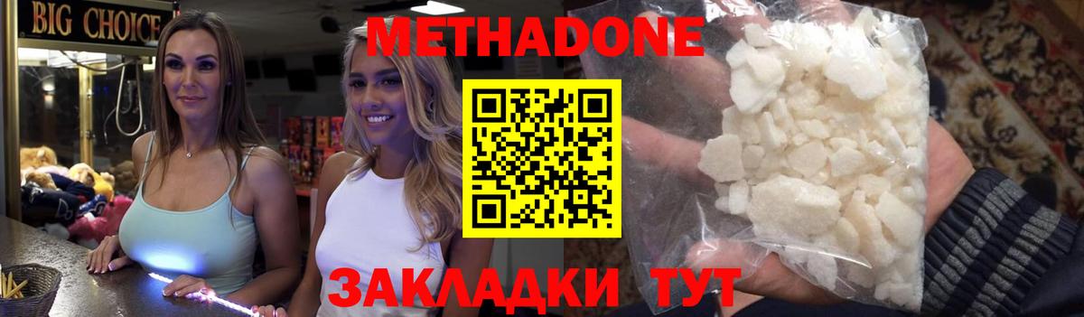 Александров  МЕТАДОН кристалл  Вход с VPN 