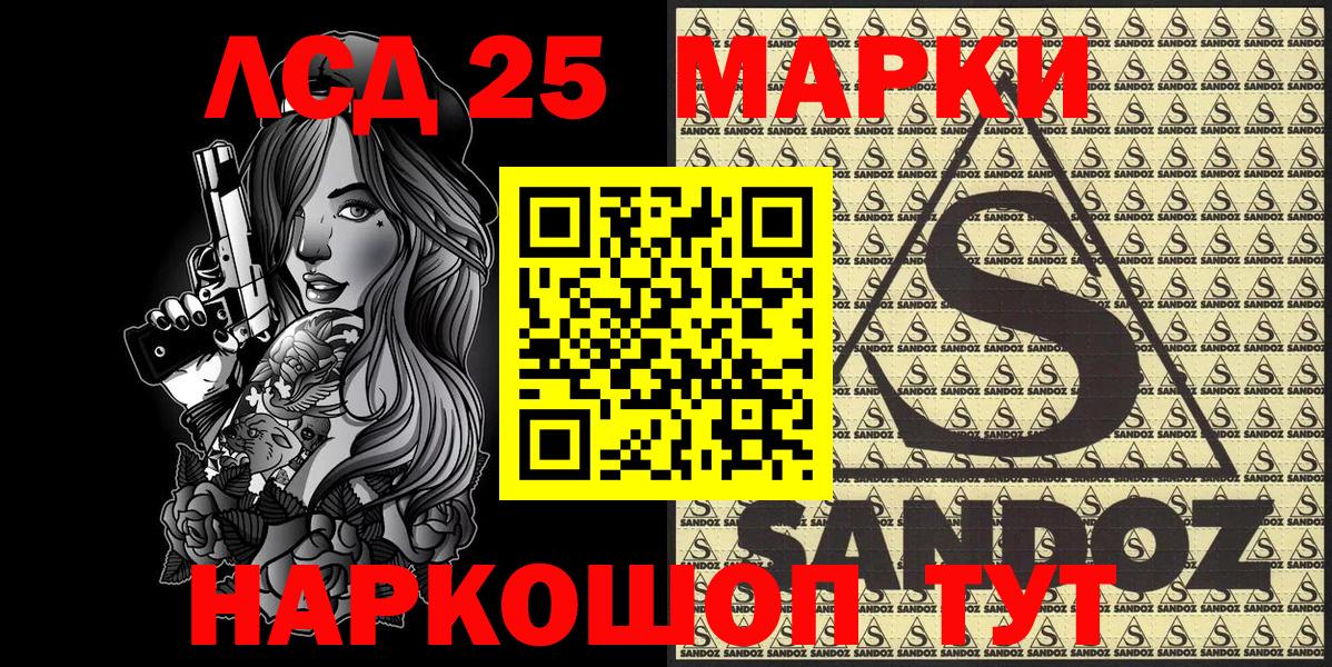 Марки 25I-NBOMe 1500мкг Александров