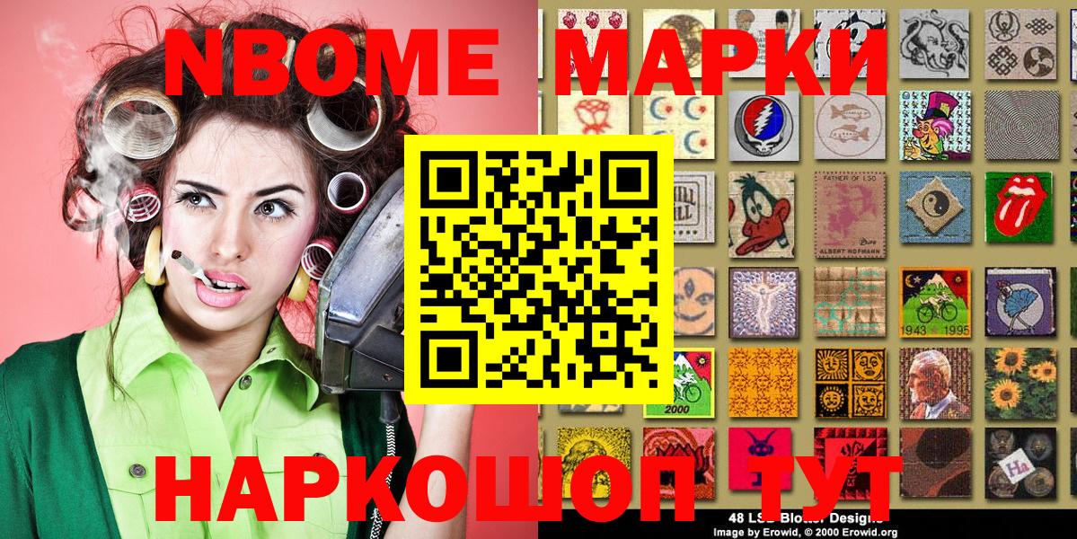 Александров  Наркотические марки 1,5мг  Вход с VPN 