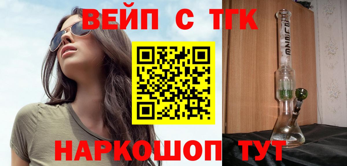 ТГК концентрат  кракен рабочий сайт  Вход с VPN  Александров  Дистиллят ТГК жижа 